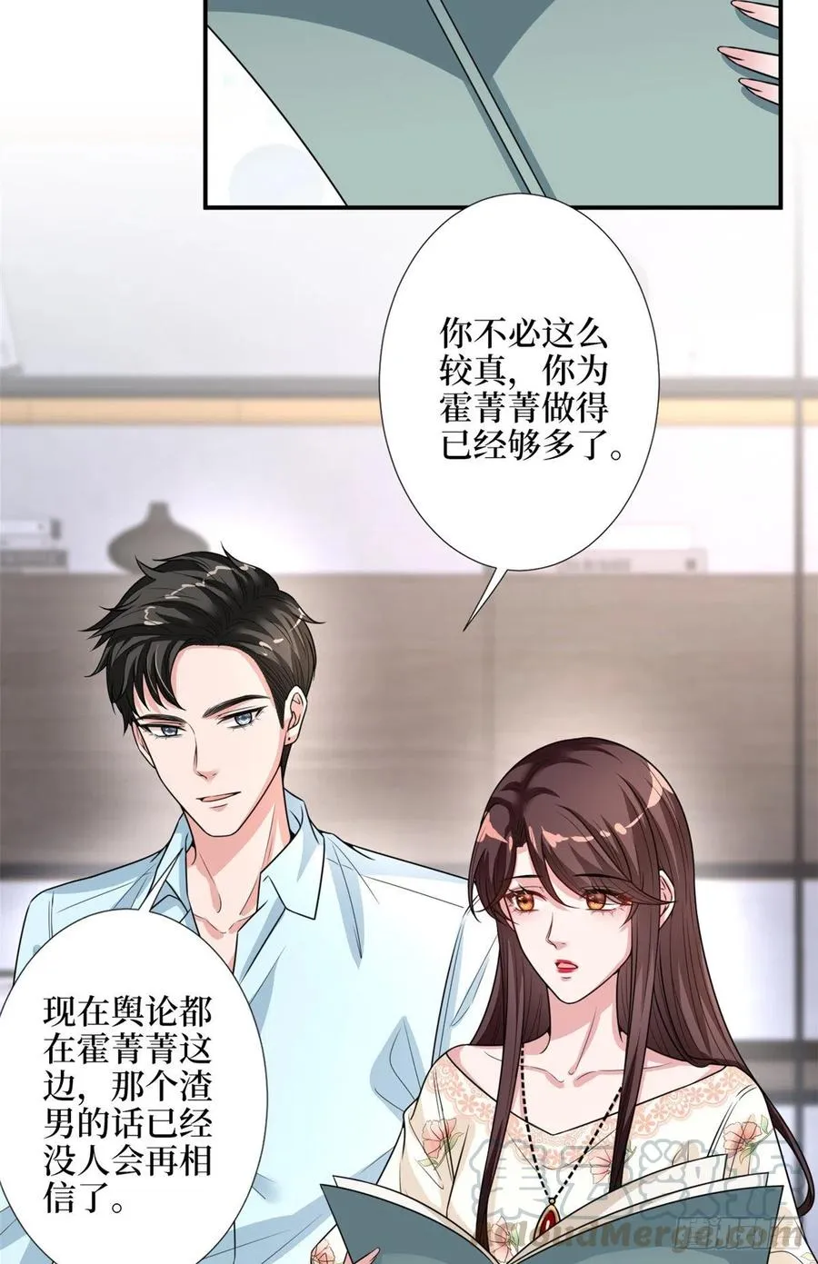 第154话 霍菁菁手撕粉丝 第13页