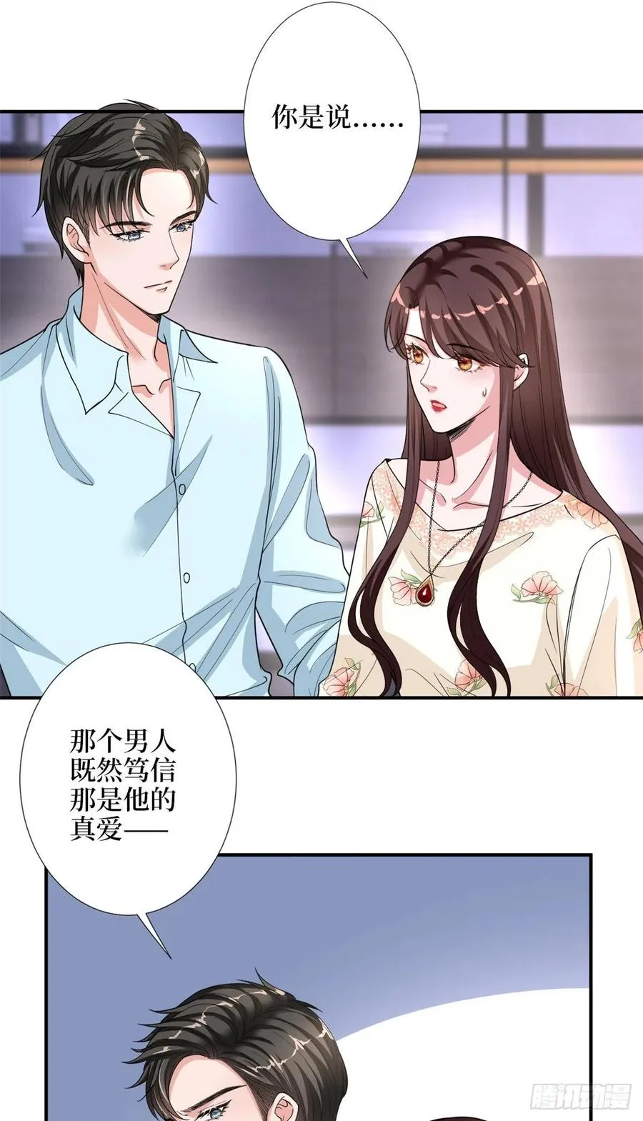 第154话 霍菁菁手撕粉丝 第16页