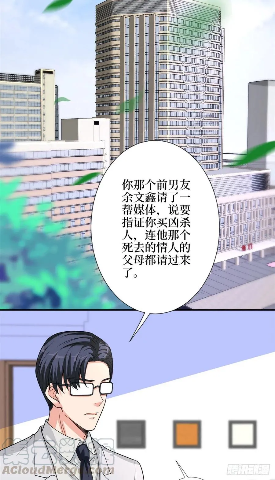 第154话 霍菁菁手撕粉丝 第19页