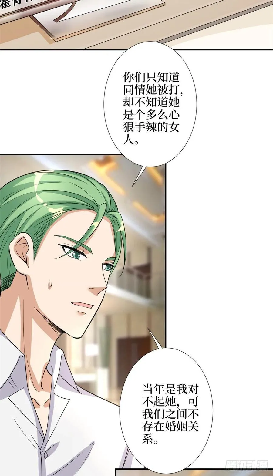 第154话 霍菁菁手撕粉丝 第22页