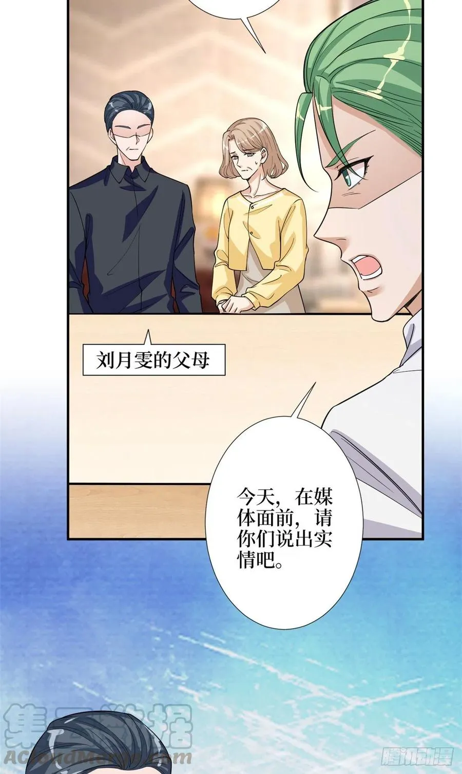 第154话 霍菁菁手撕粉丝 第25页