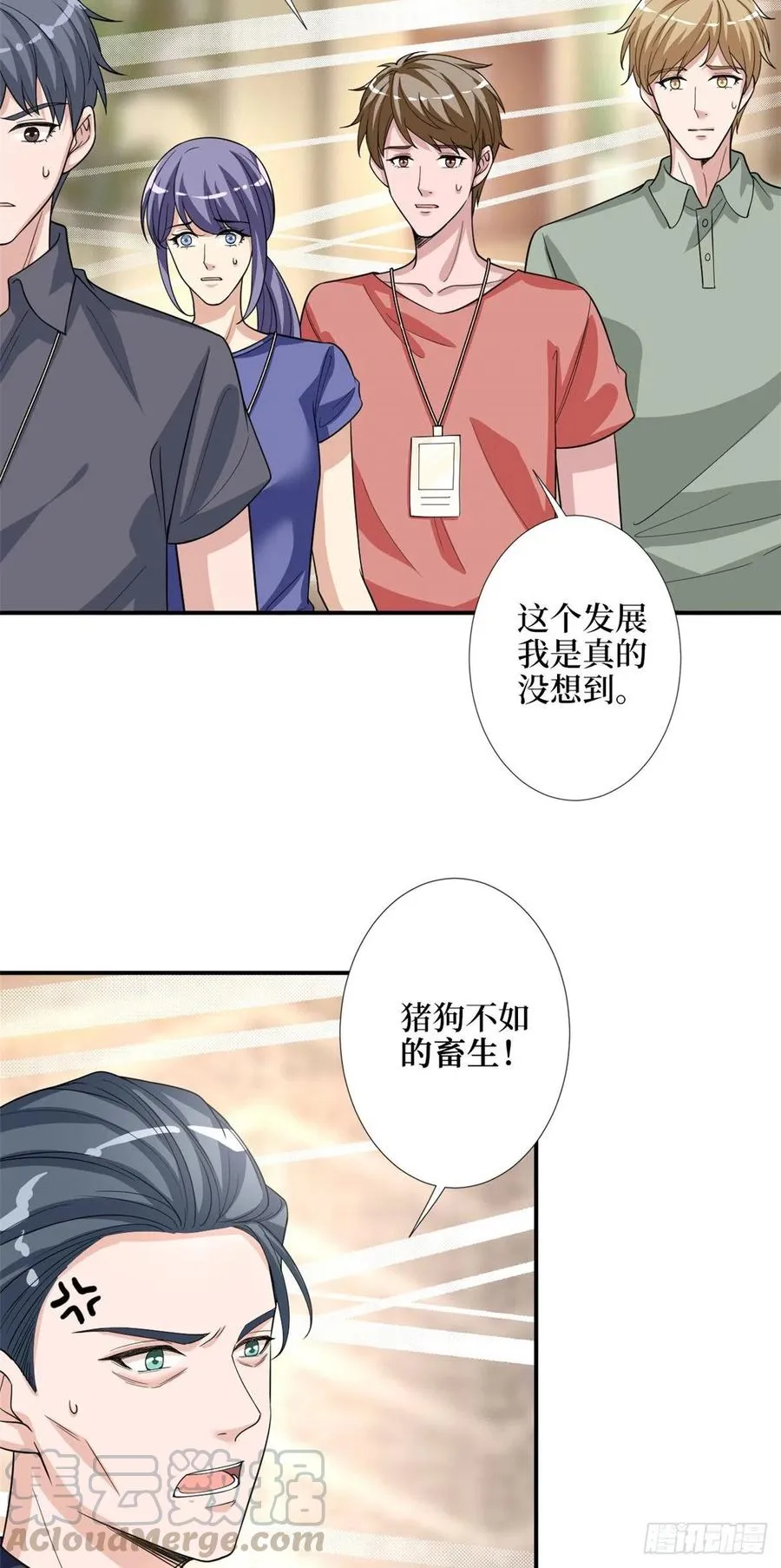第154话 霍菁菁手撕粉丝 第29页