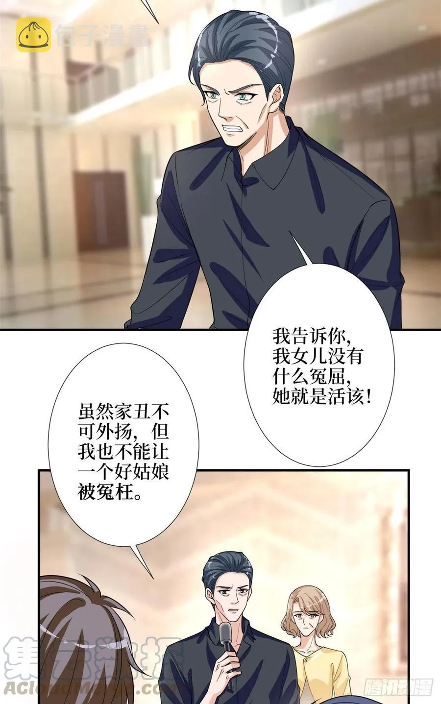 第154话 霍菁菁手撕粉丝 第31页