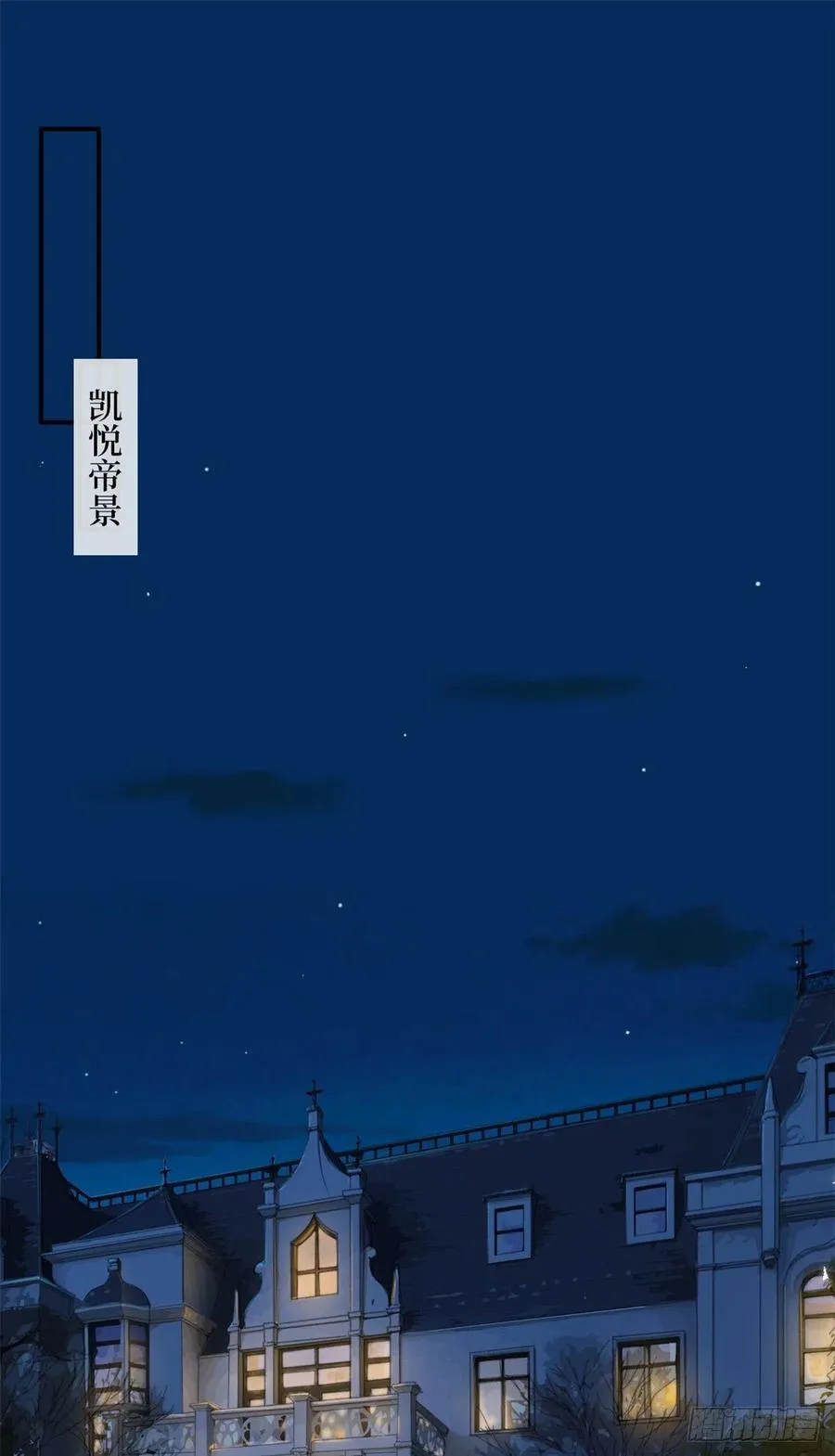 第155话 打脸渣男 第2页