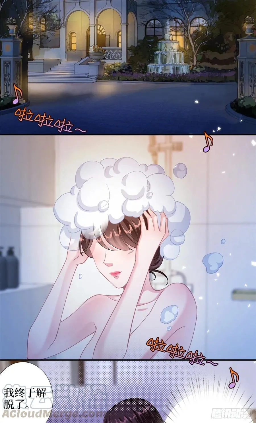第155话 打脸渣男 第3页