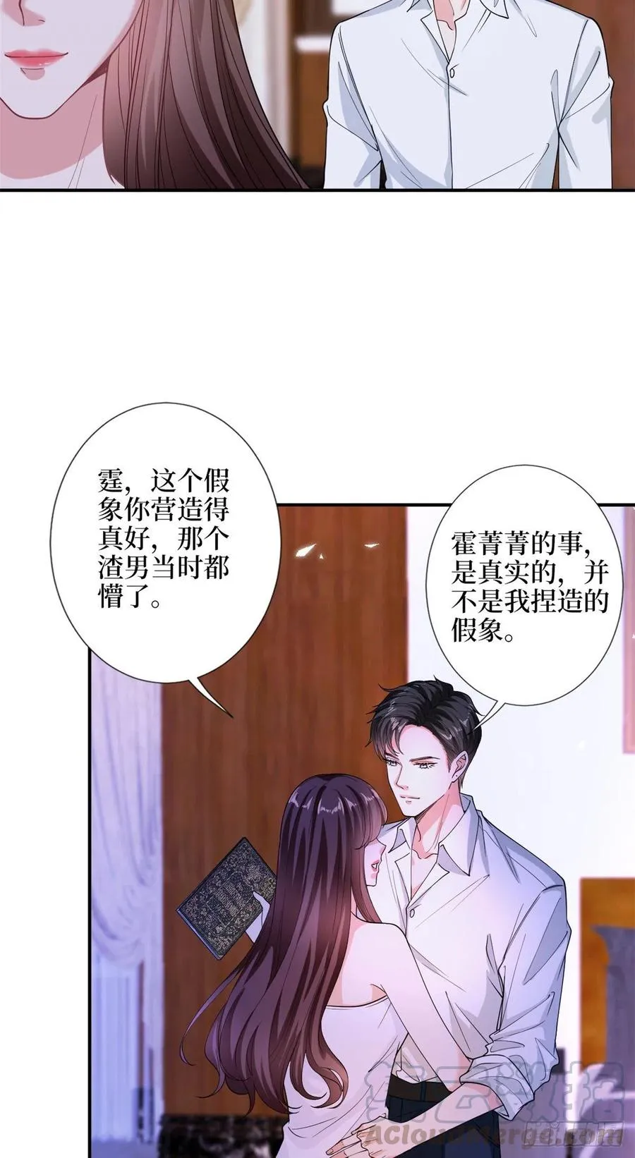 第155话 打脸渣男 第5页