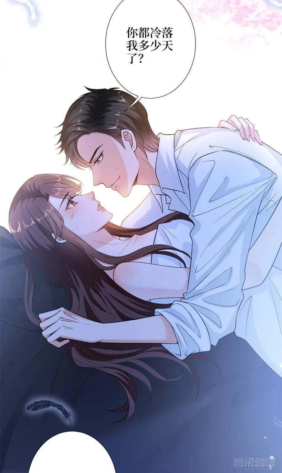 第155话 打脸渣男 第8页