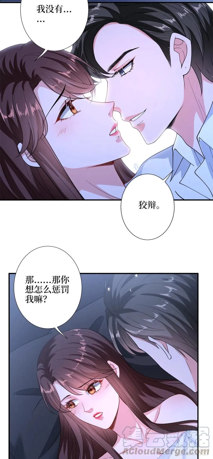 第155话 打脸渣男 第9页