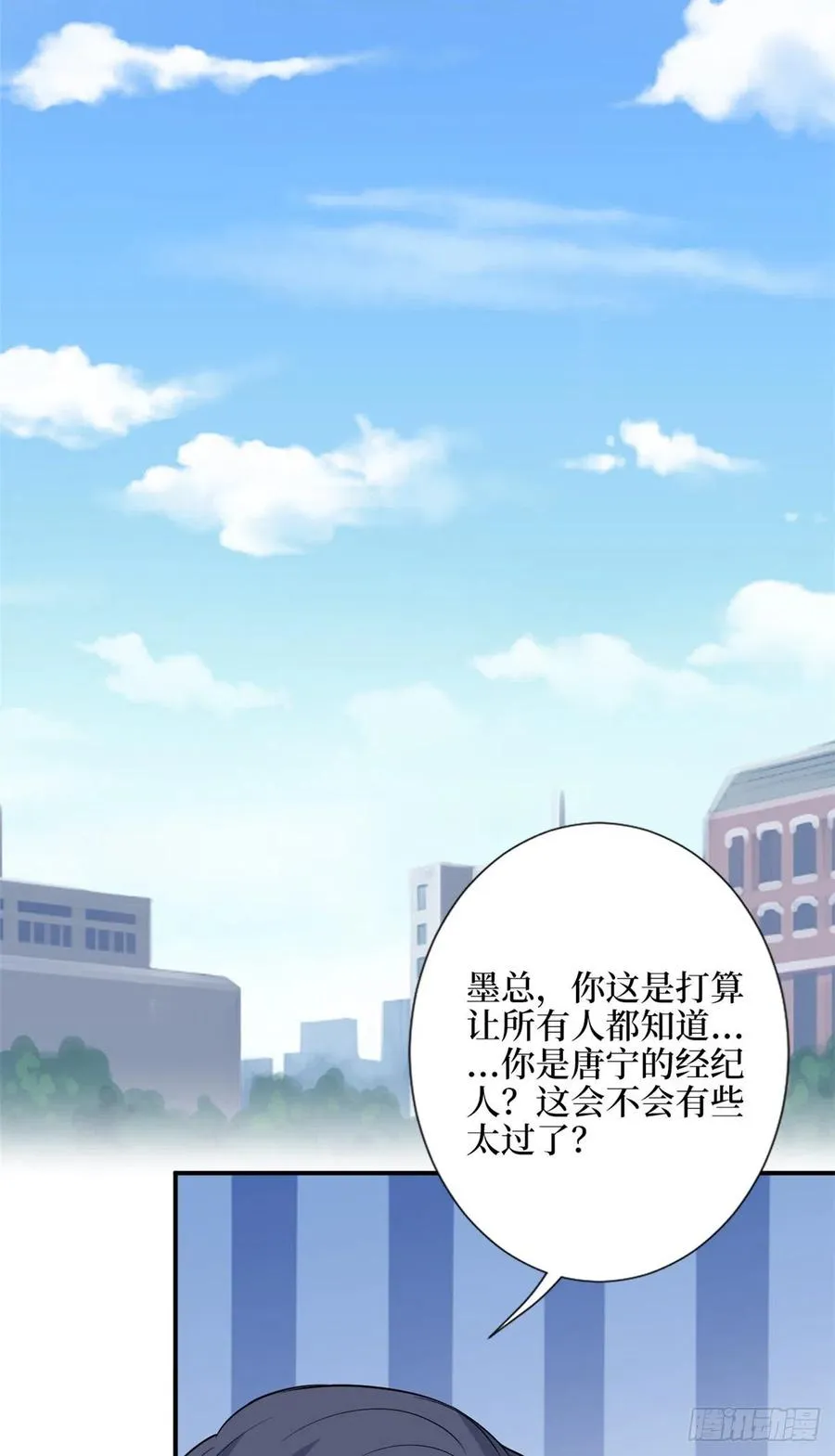 第155话 打脸渣男 第12页
