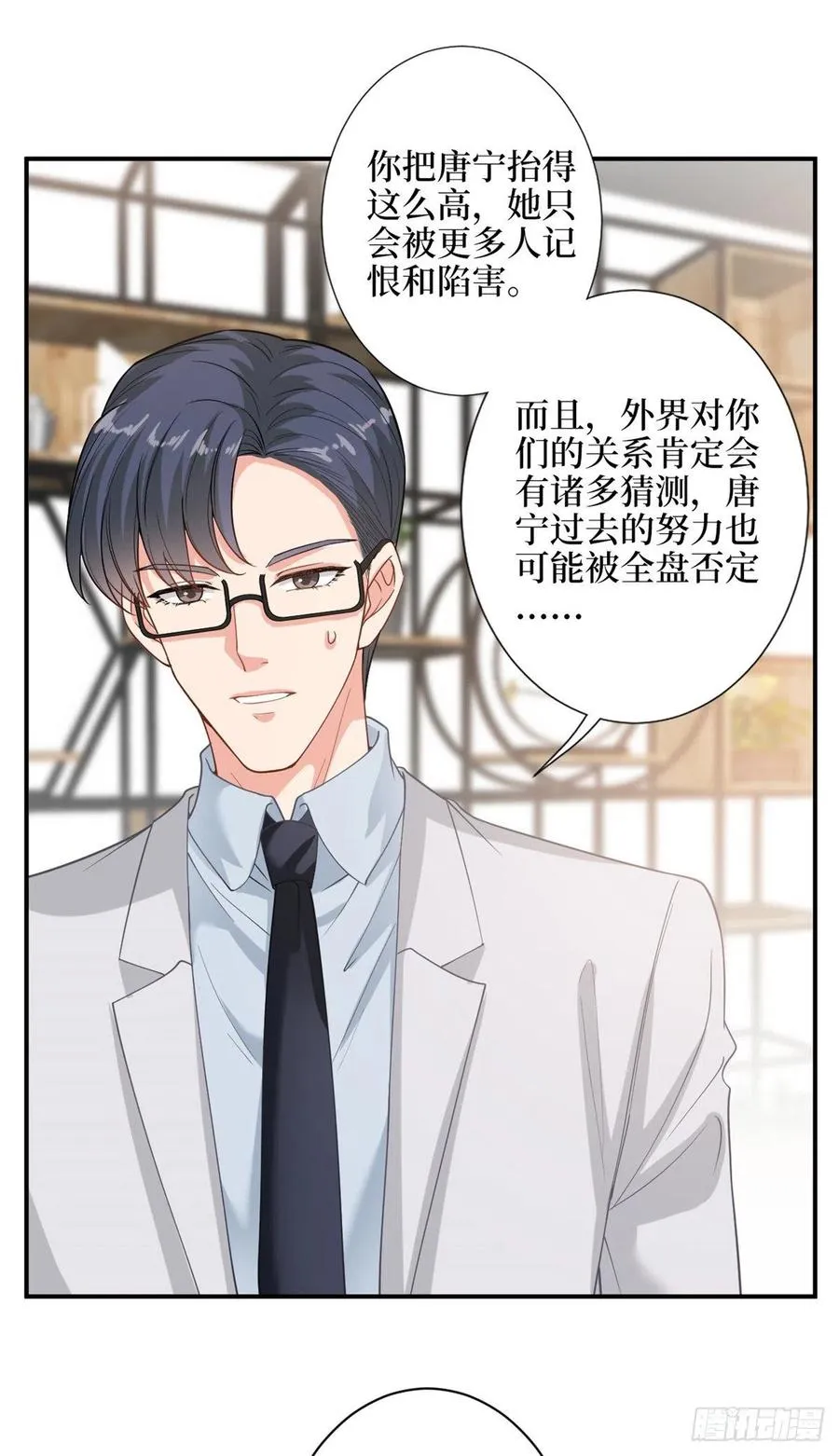 第155话 打脸渣男 第14页