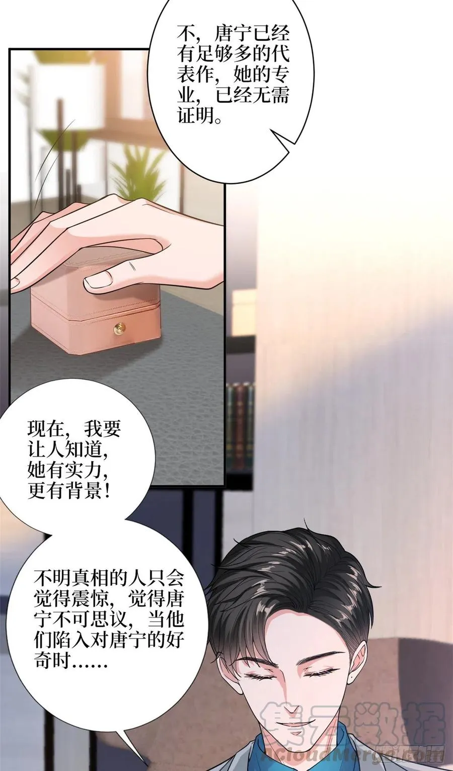 第155话 打脸渣男 第15页