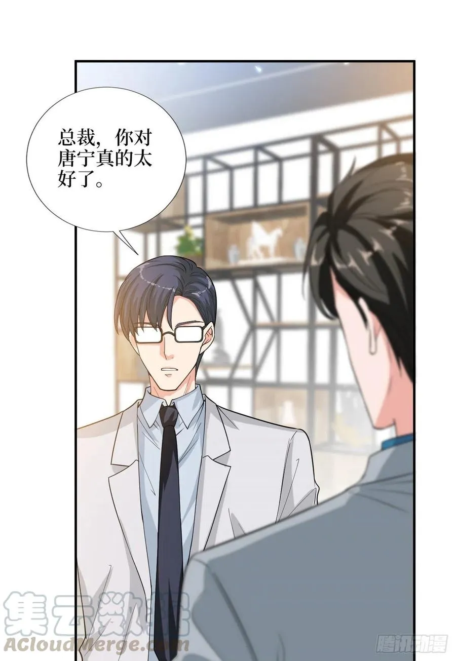 第155话 打脸渣男 第17页
