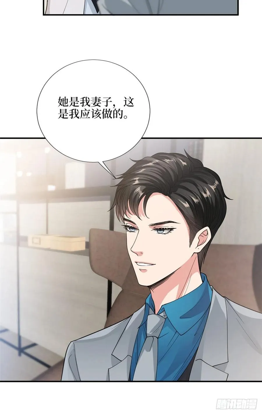 第155话 打脸渣男 第18页