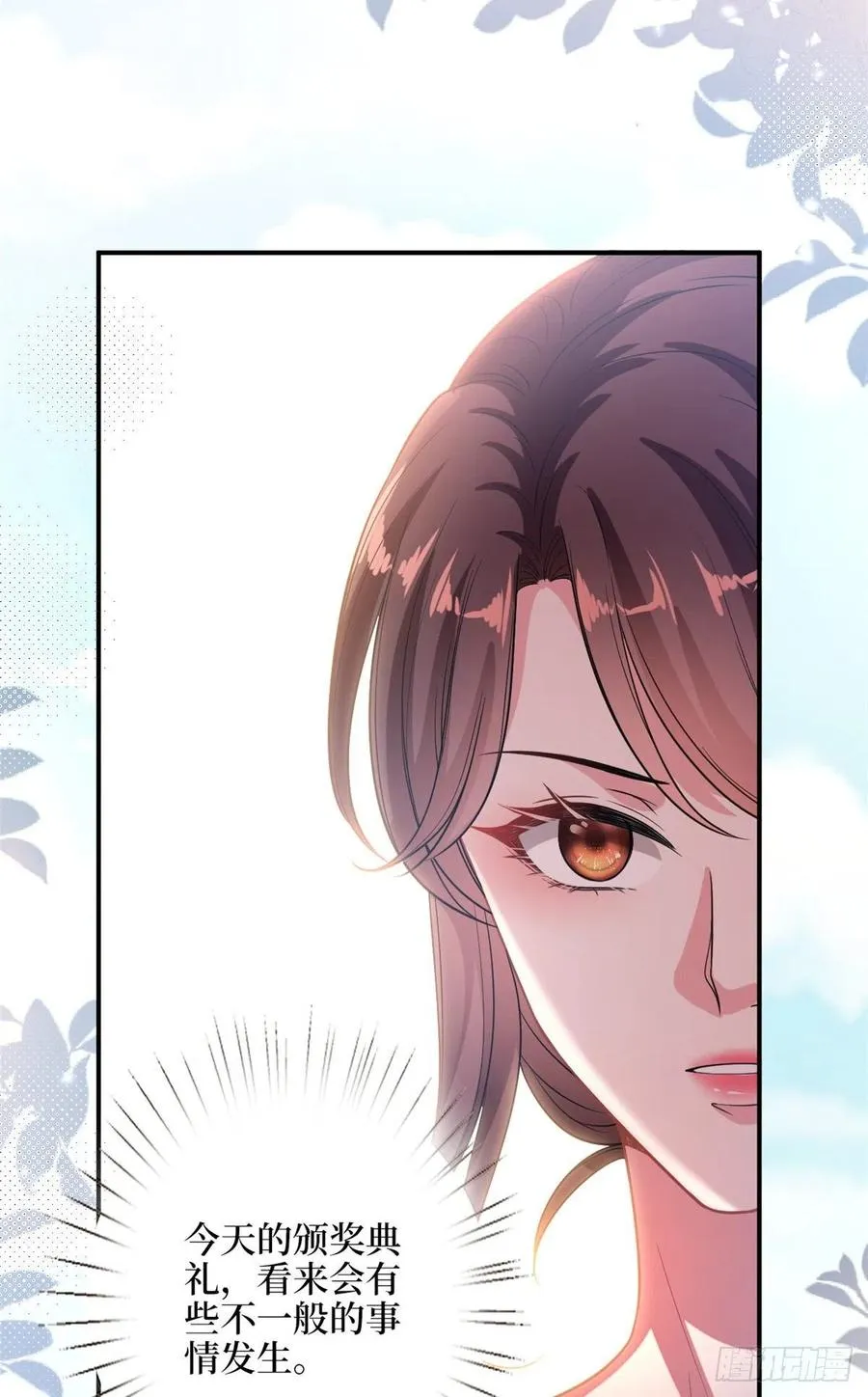 第155话 打脸渣男 第24页