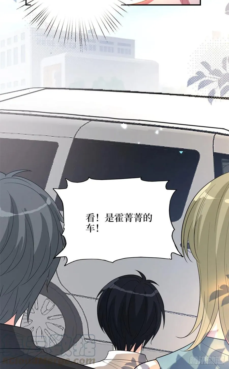 第155话 打脸渣男 第25页