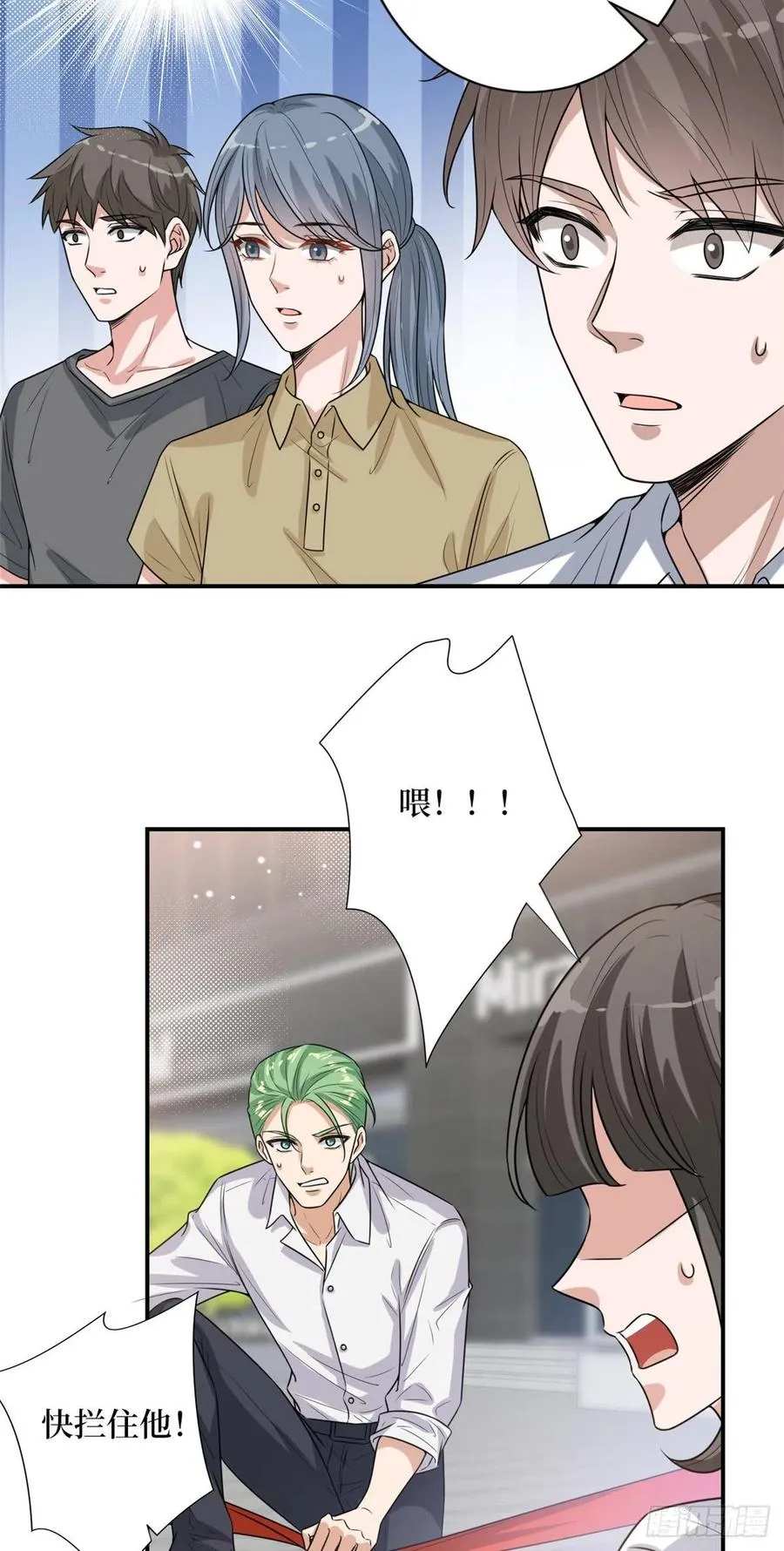 第155话 打脸渣男 第28页