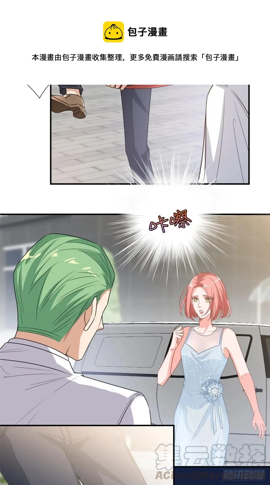 第155话 打脸渣男 第29页