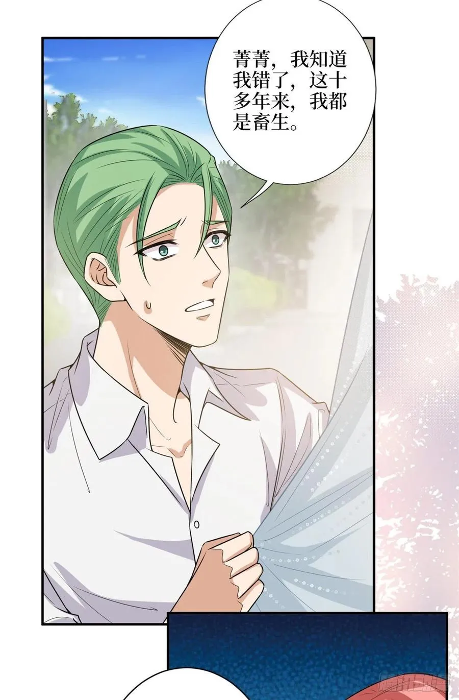 第155话 打脸渣男 第32页