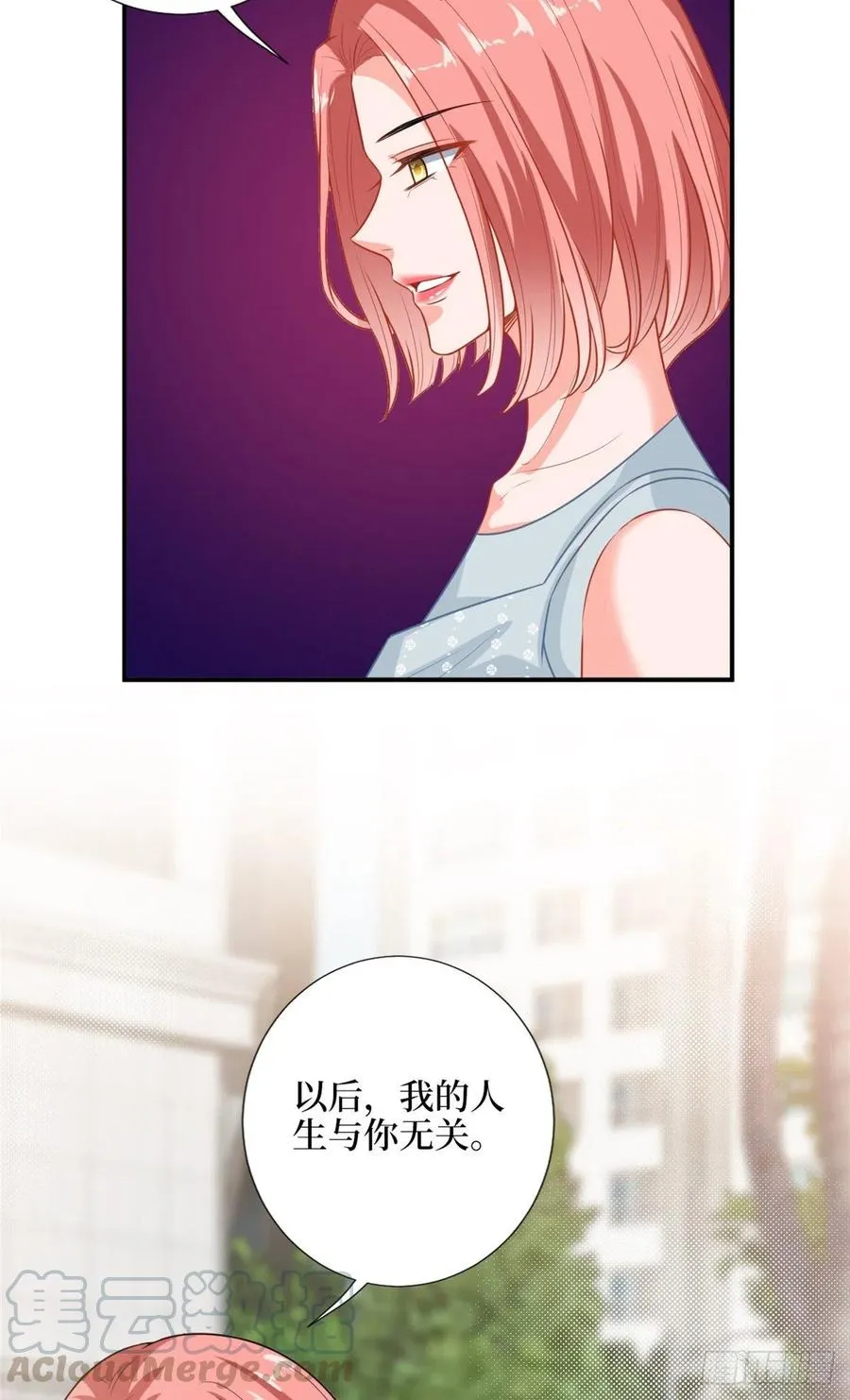 第155话 打脸渣男 第35页