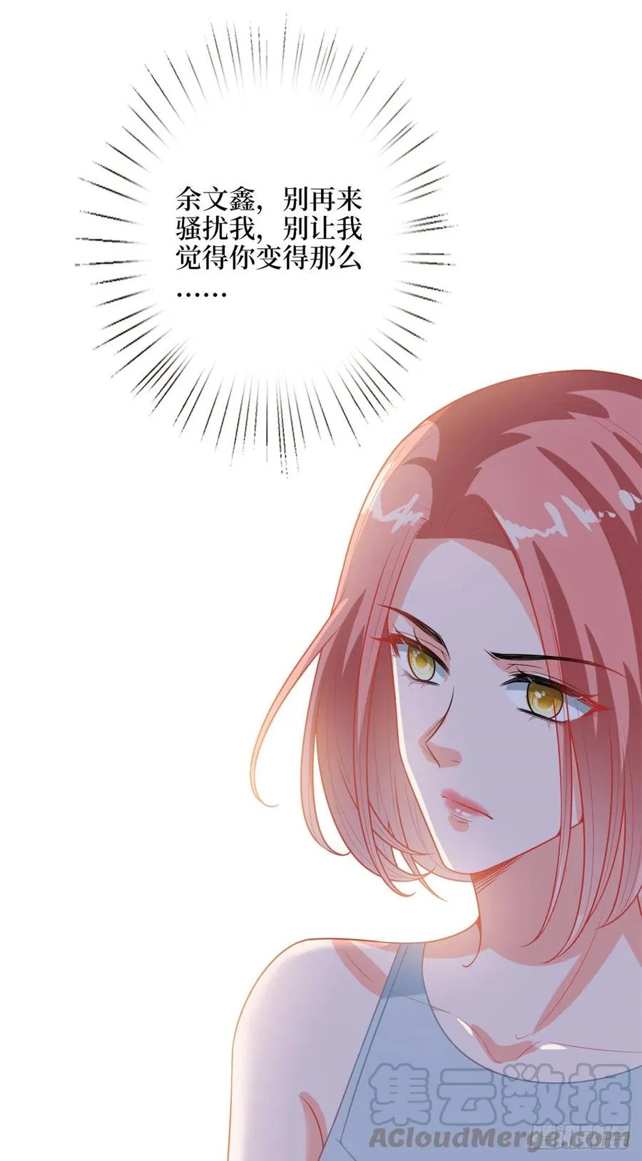 第155话 打脸渣男 第41页