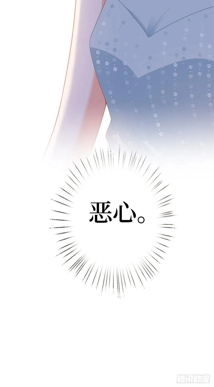 第155话 打脸渣男 第42页