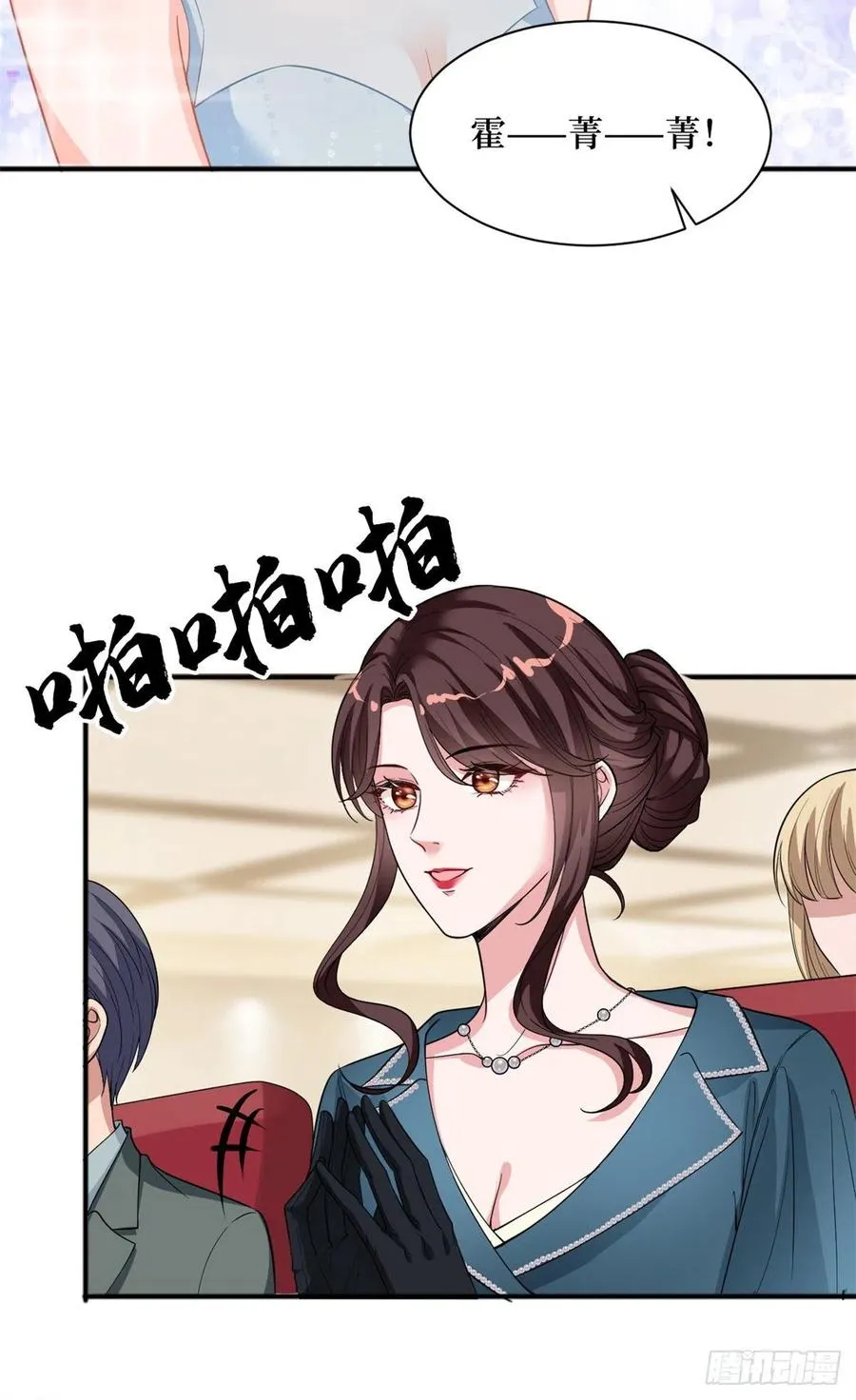 第156话 舞台遇袭 第4页