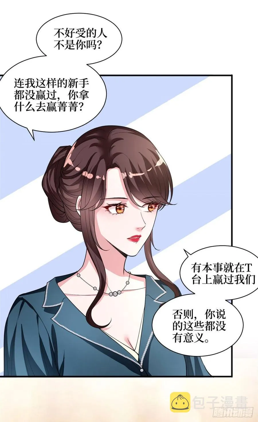 第156话 舞台遇袭 第6页