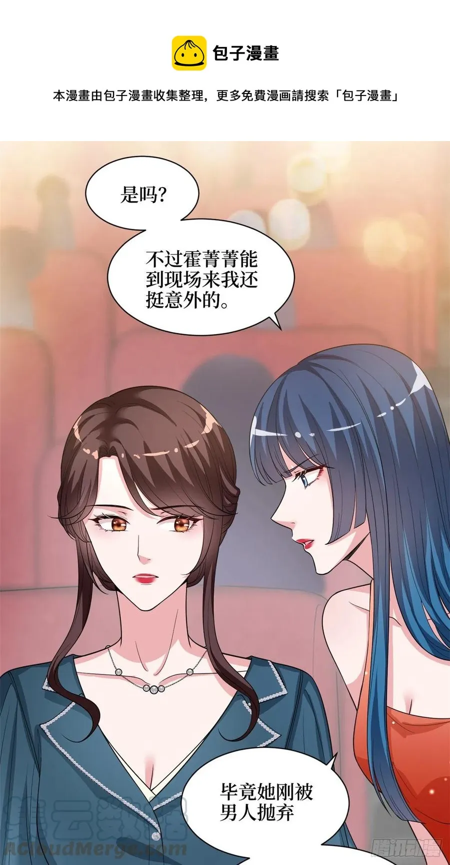第156话 舞台遇袭 第7页