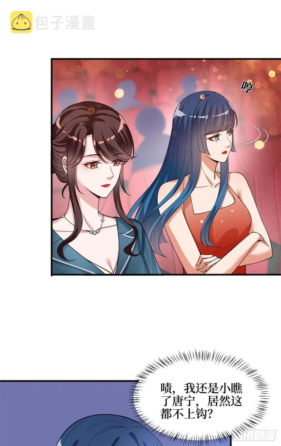 第156话 舞台遇袭 第10页