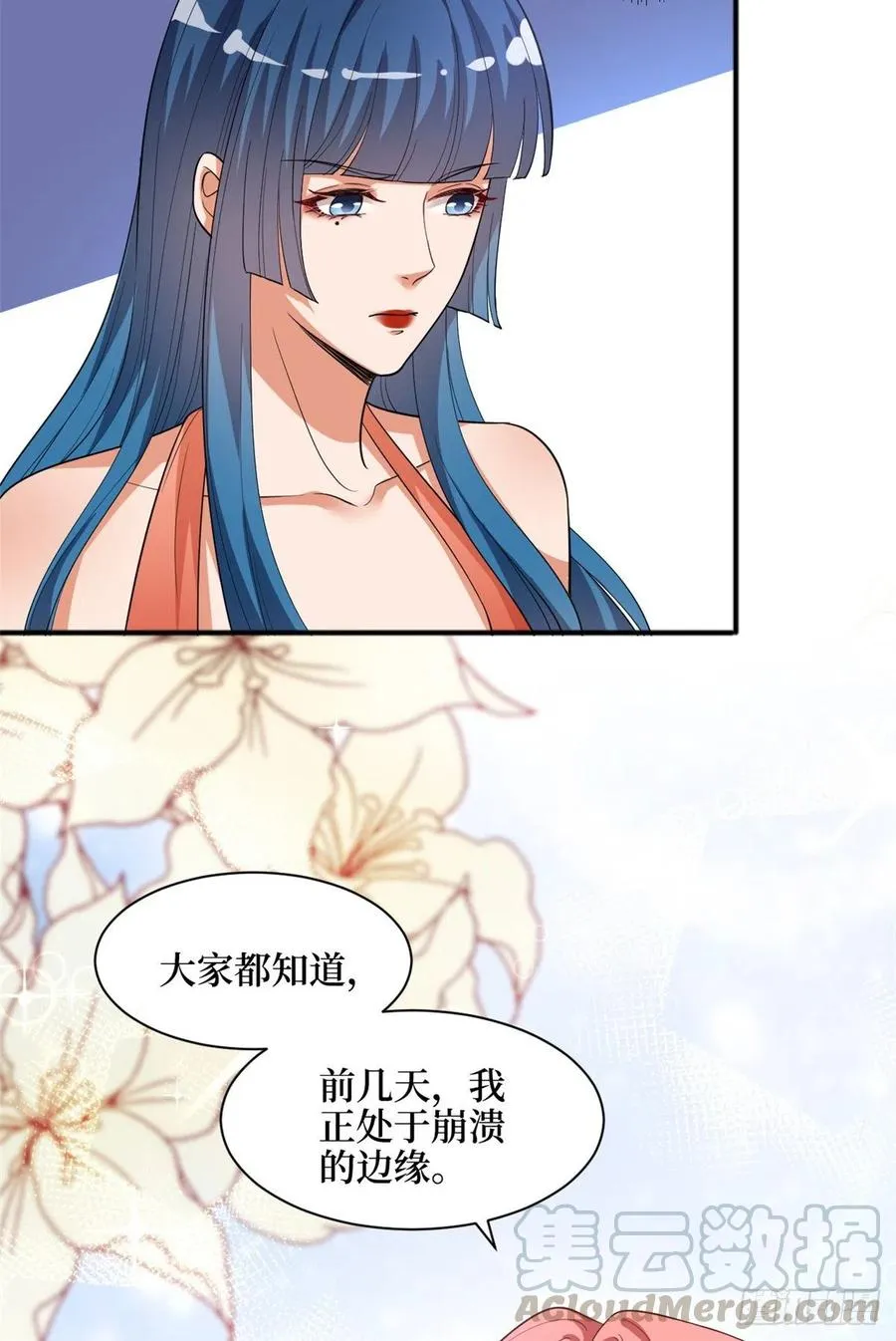第156话 舞台遇袭 第11页