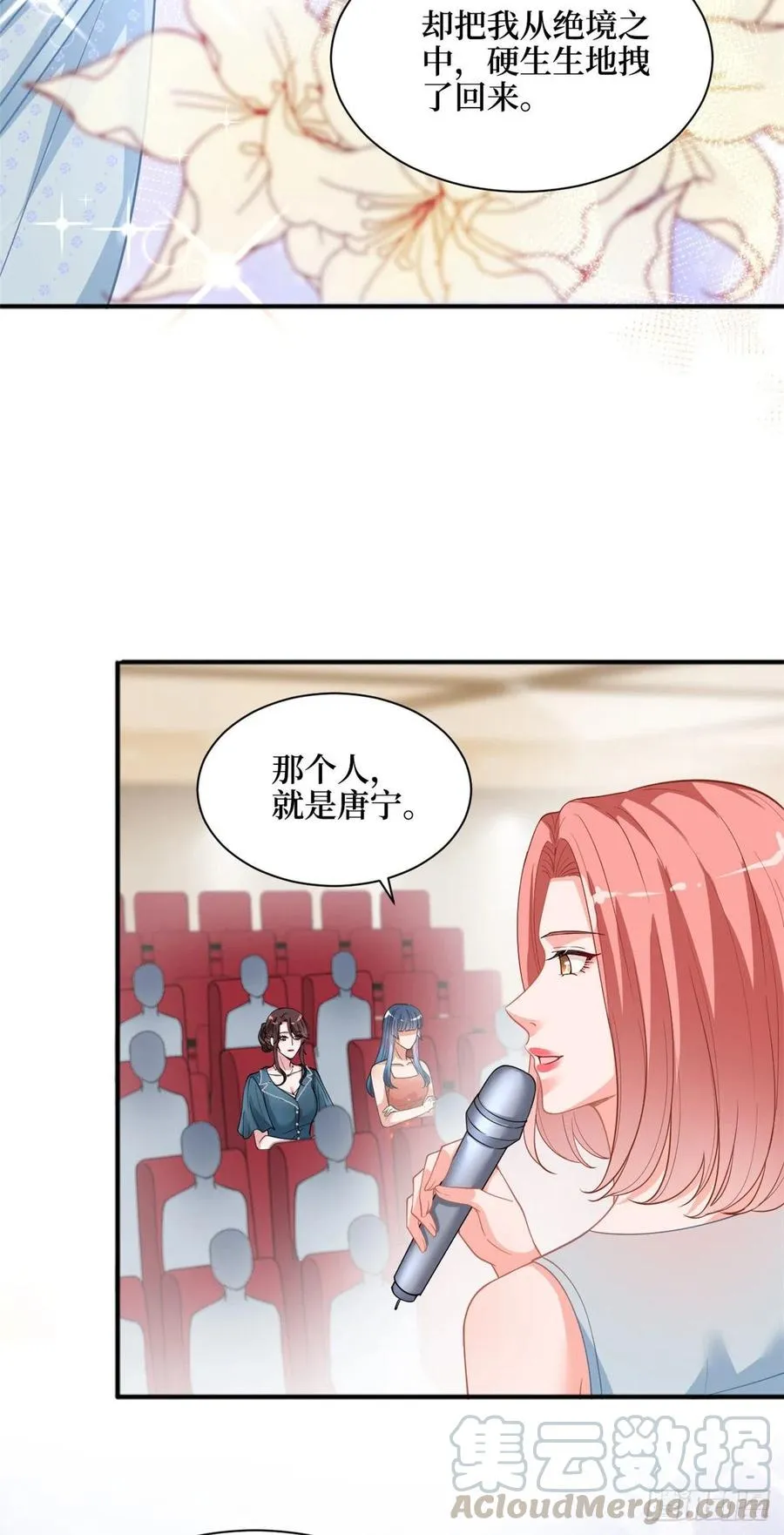 第156话 舞台遇袭 第13页