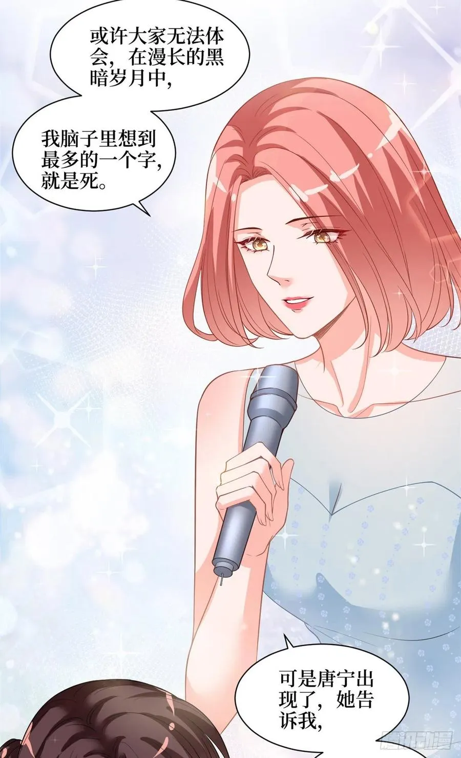 第156话 舞台遇袭 第14页