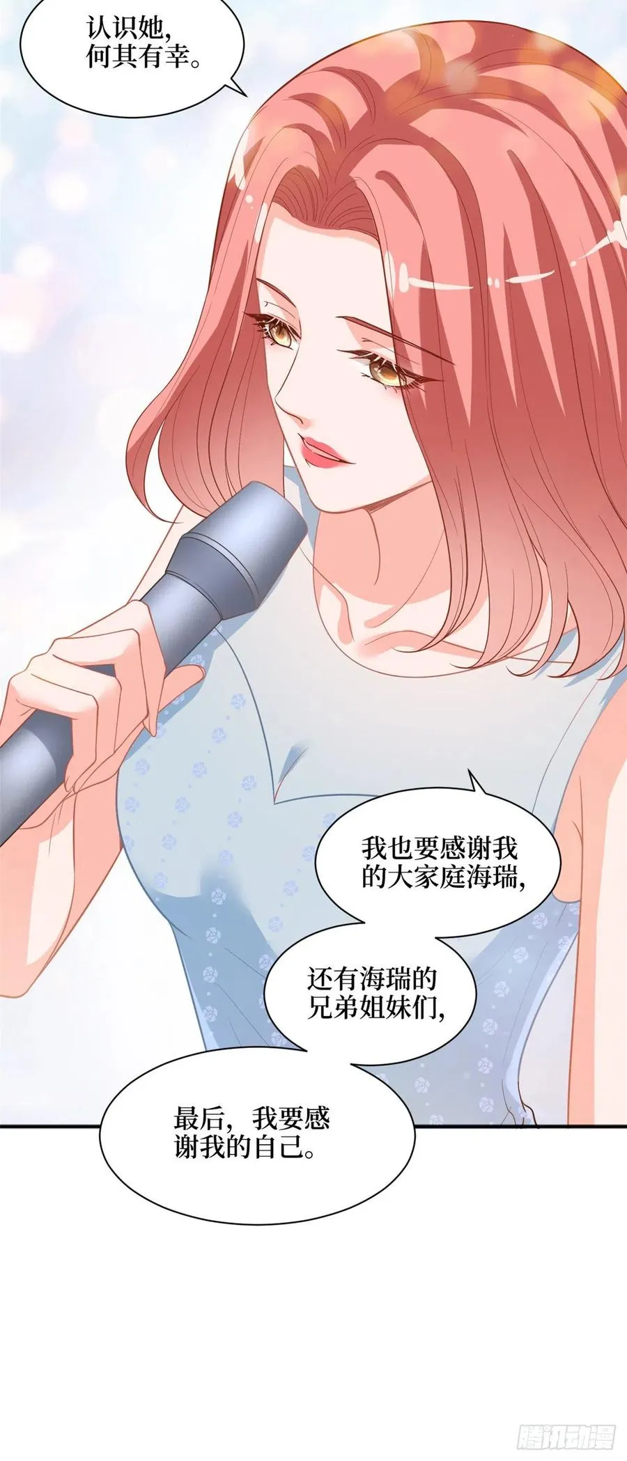 第156话 舞台遇袭 第16页