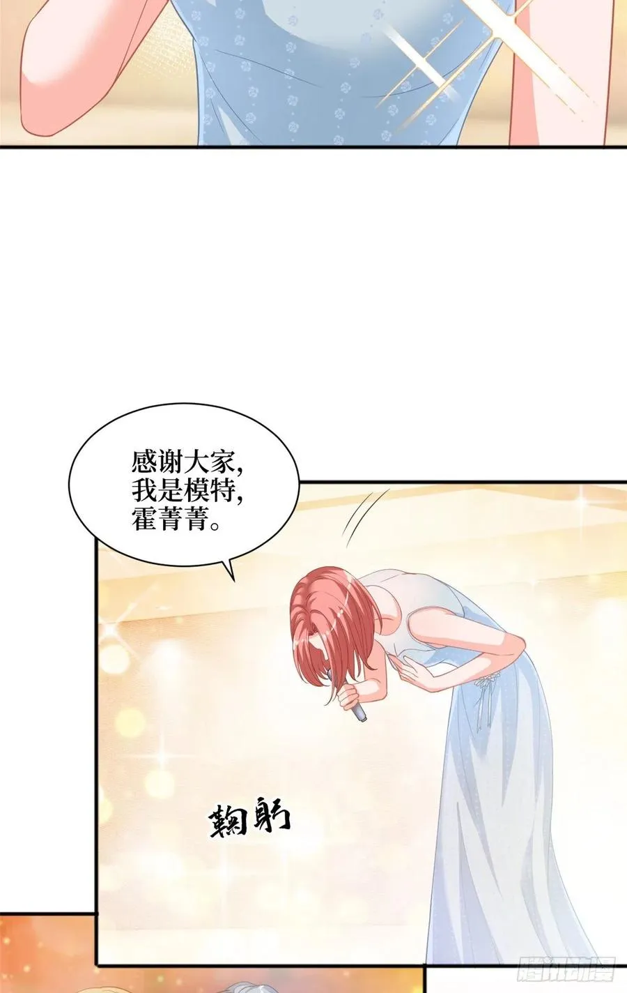 第156话 舞台遇袭 第18页