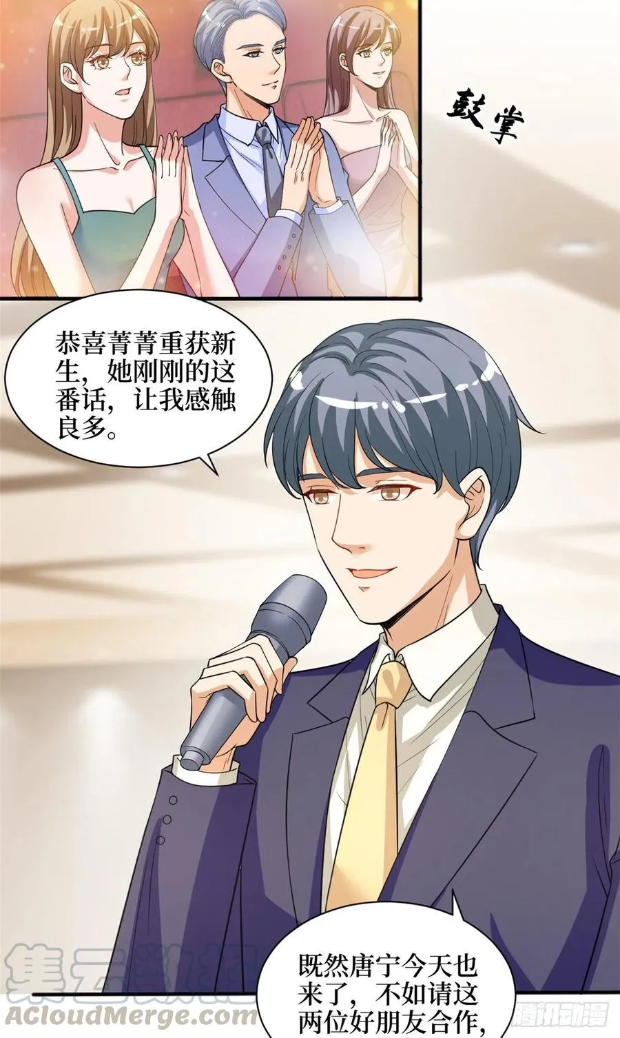 第156话 舞台遇袭 第19页