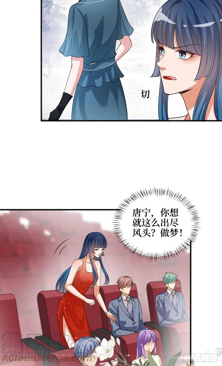 第156话 舞台遇袭 第21页