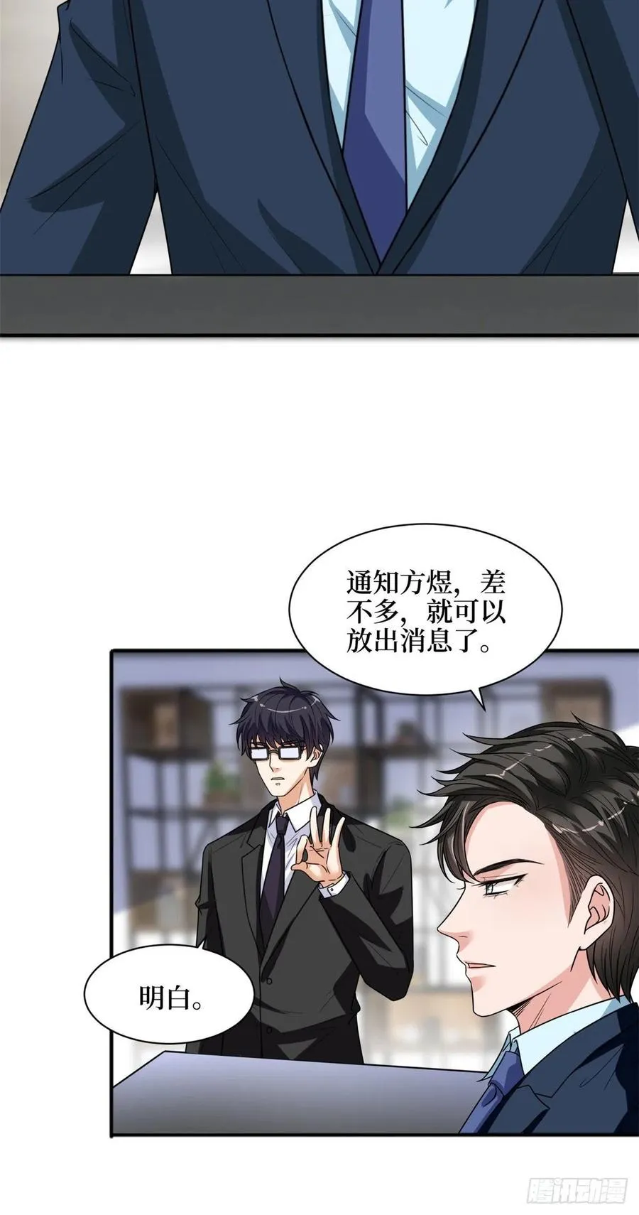 第156话 舞台遇袭 第26页