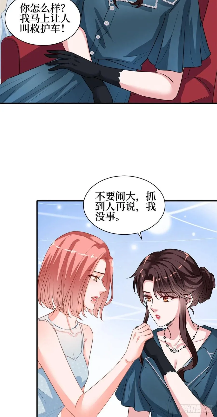 第156话 舞台遇袭 第34页
