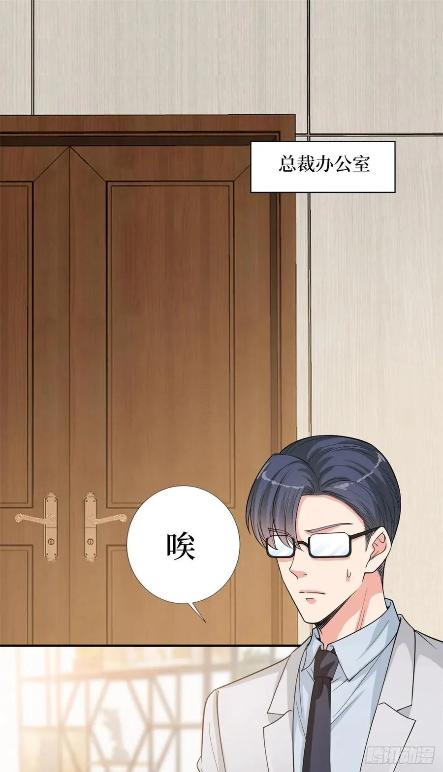 第157话 重磅新闻 第2页