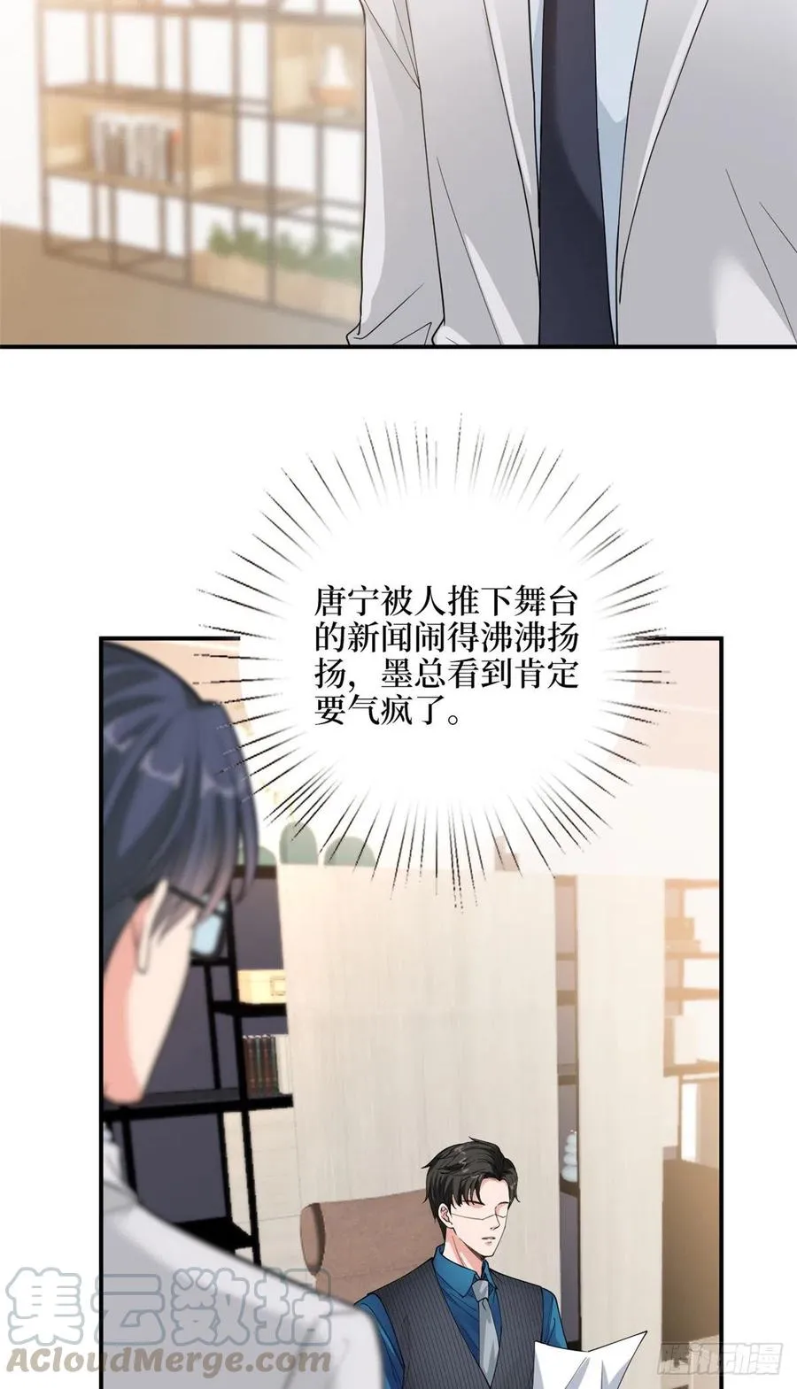 第157话 重磅新闻 第3页