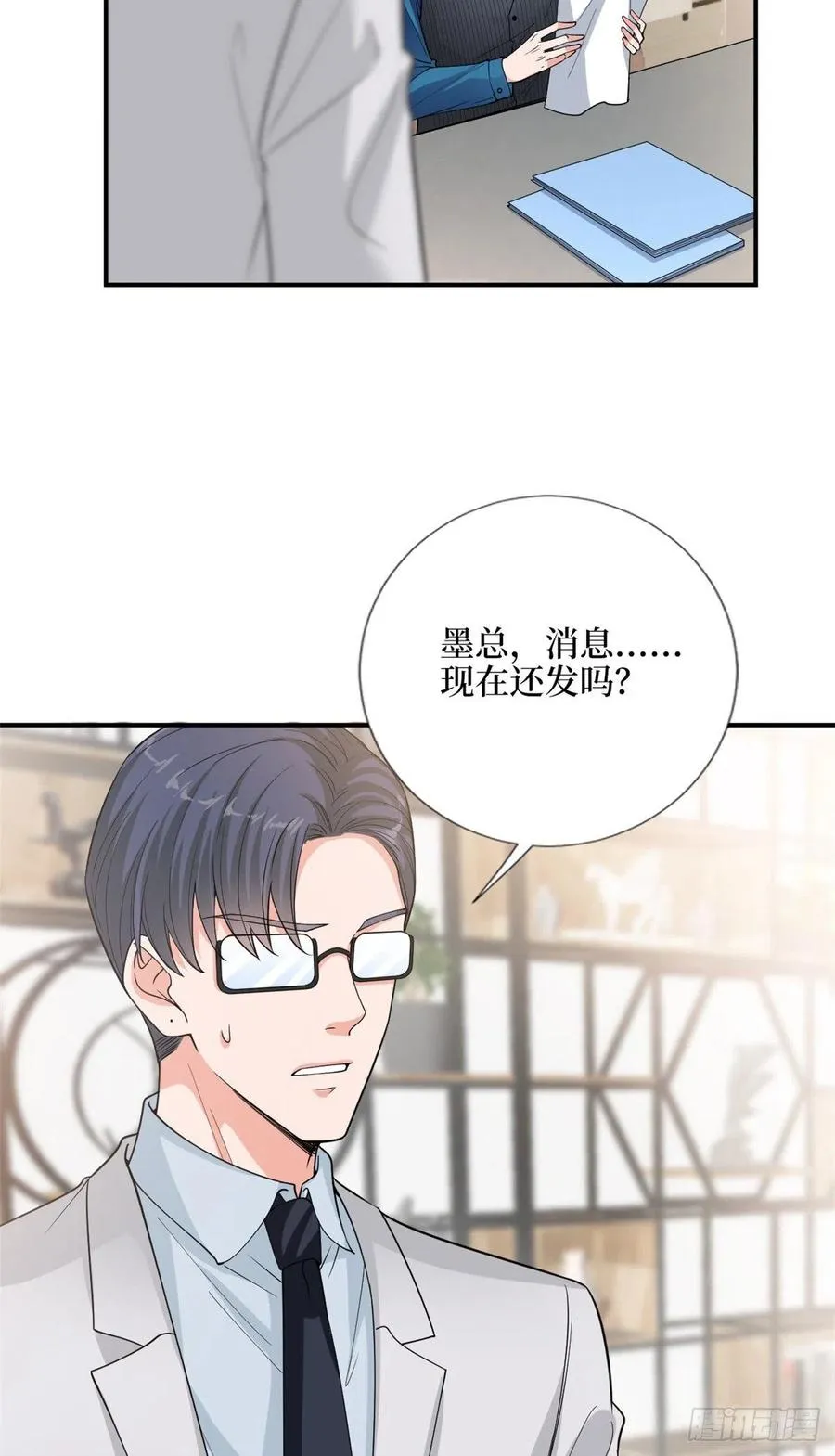 第157话 重磅新闻 第4页
