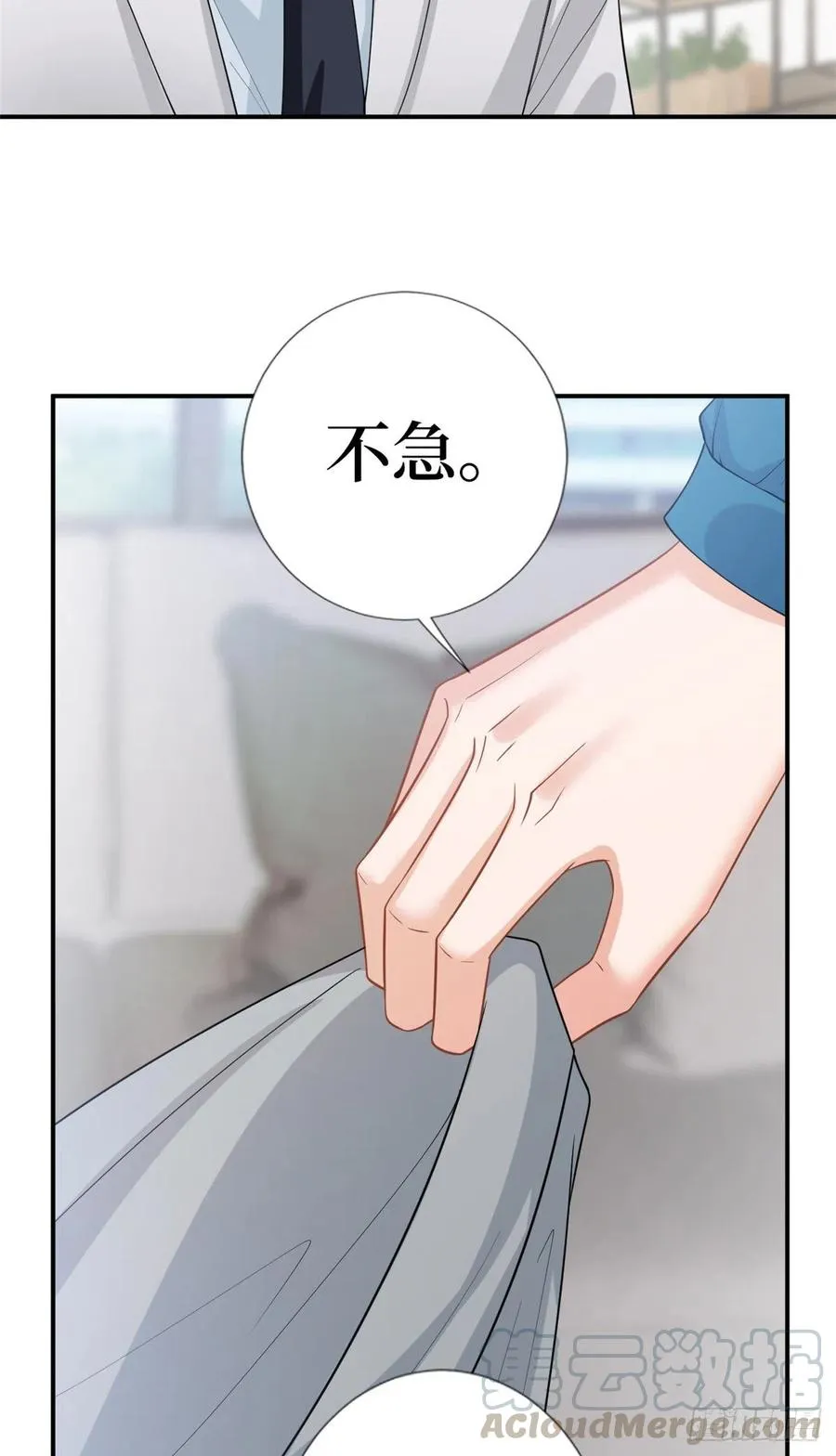第157话 重磅新闻 第5页