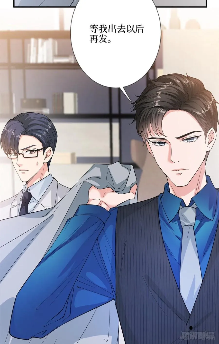 第157话 重磅新闻 第6页