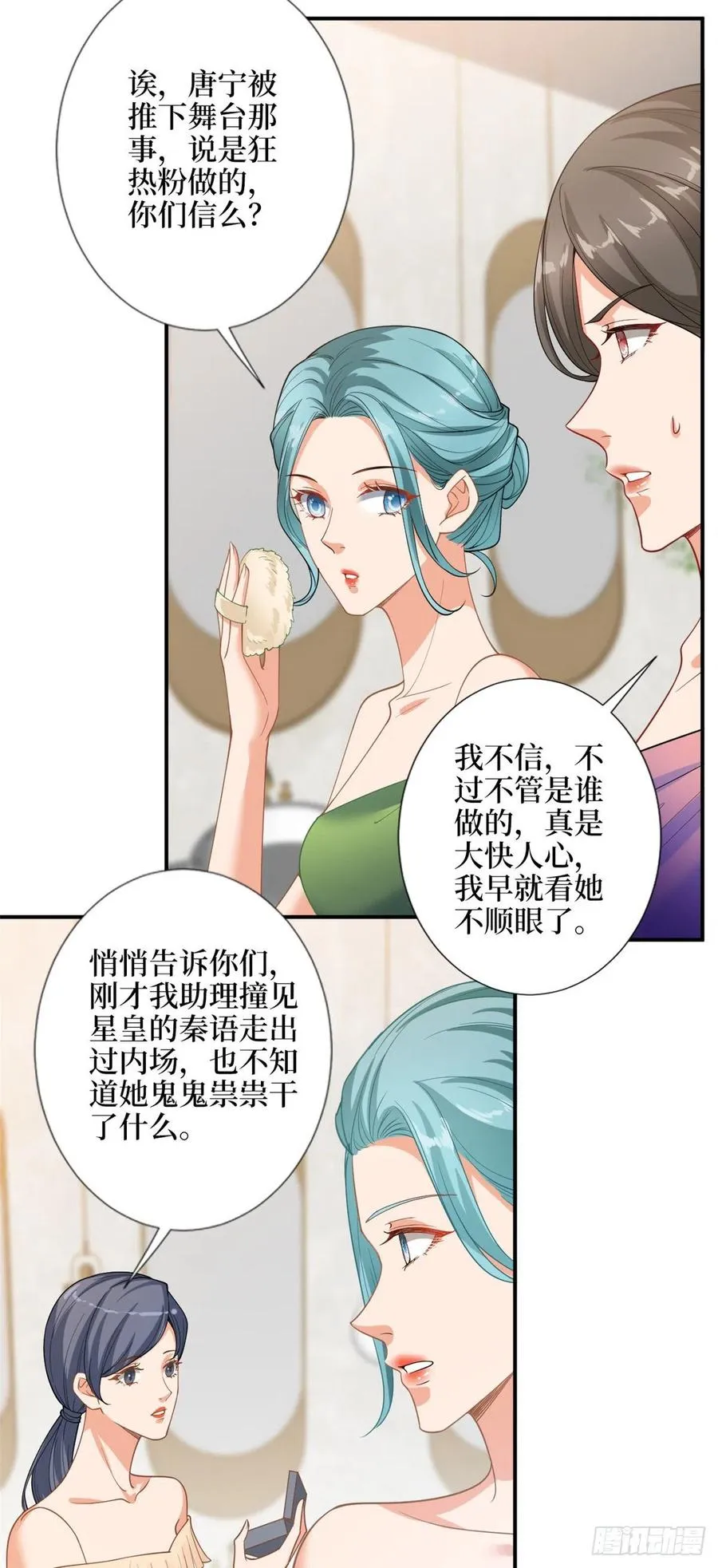 第157话 重磅新闻 第8页
