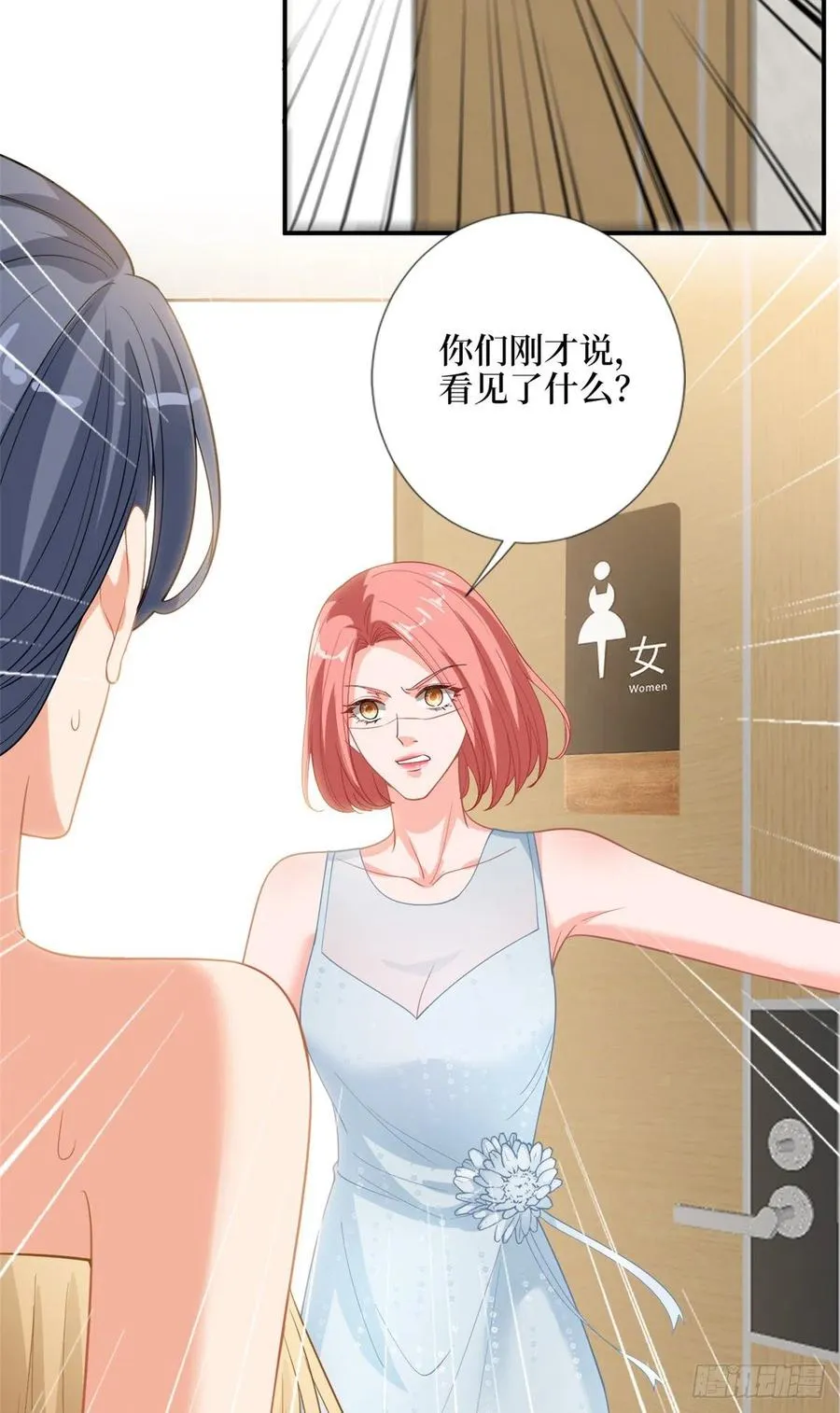 第157话 重磅新闻 第10页