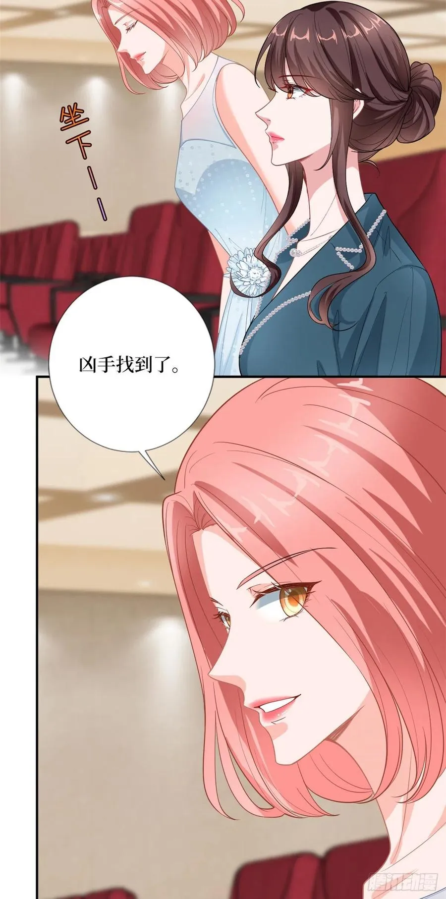 第157话 重磅新闻 第12页