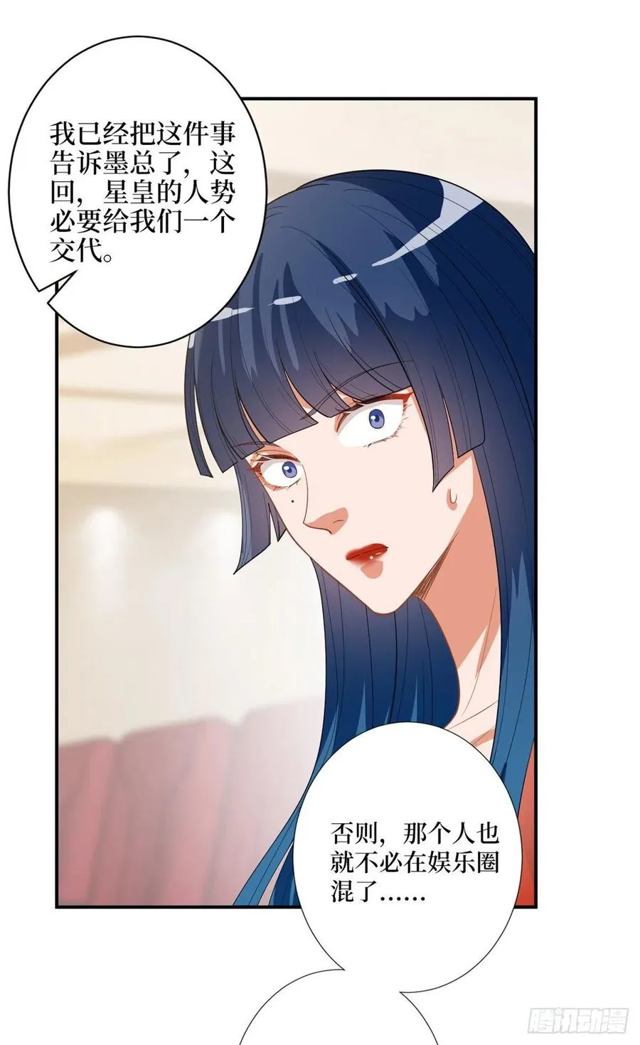 第157话 重磅新闻 第14页