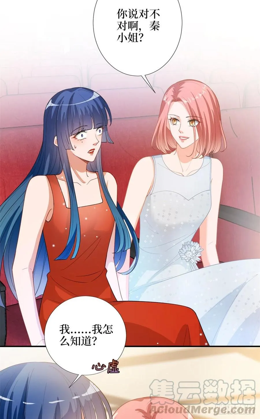 第157话 重磅新闻 第15页