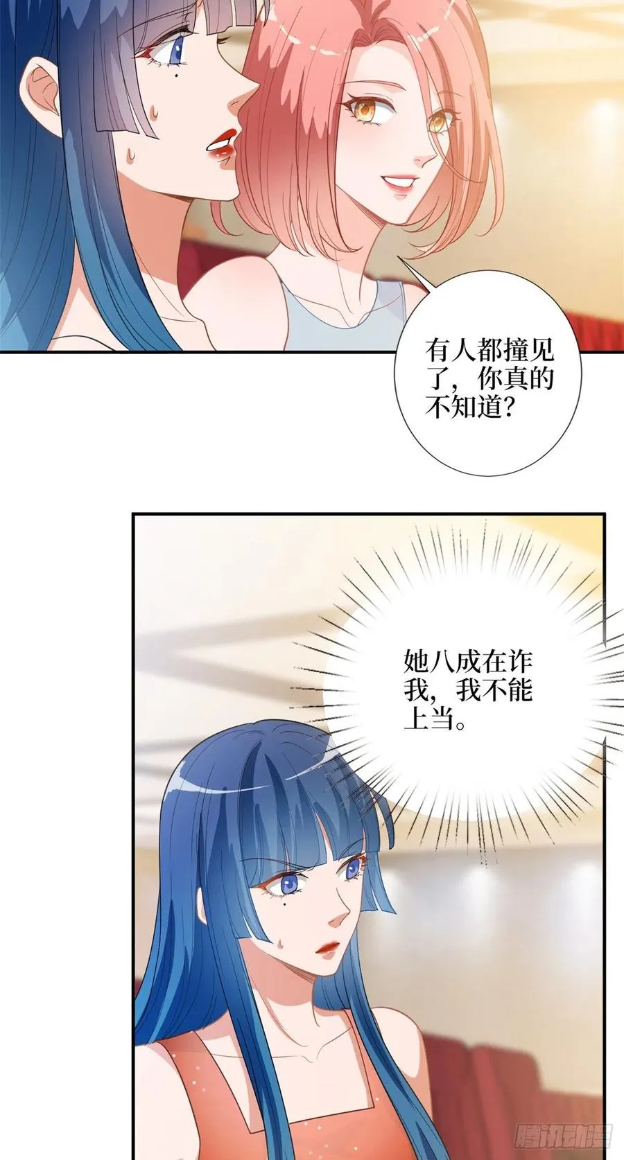 第157话 重磅新闻 第16页