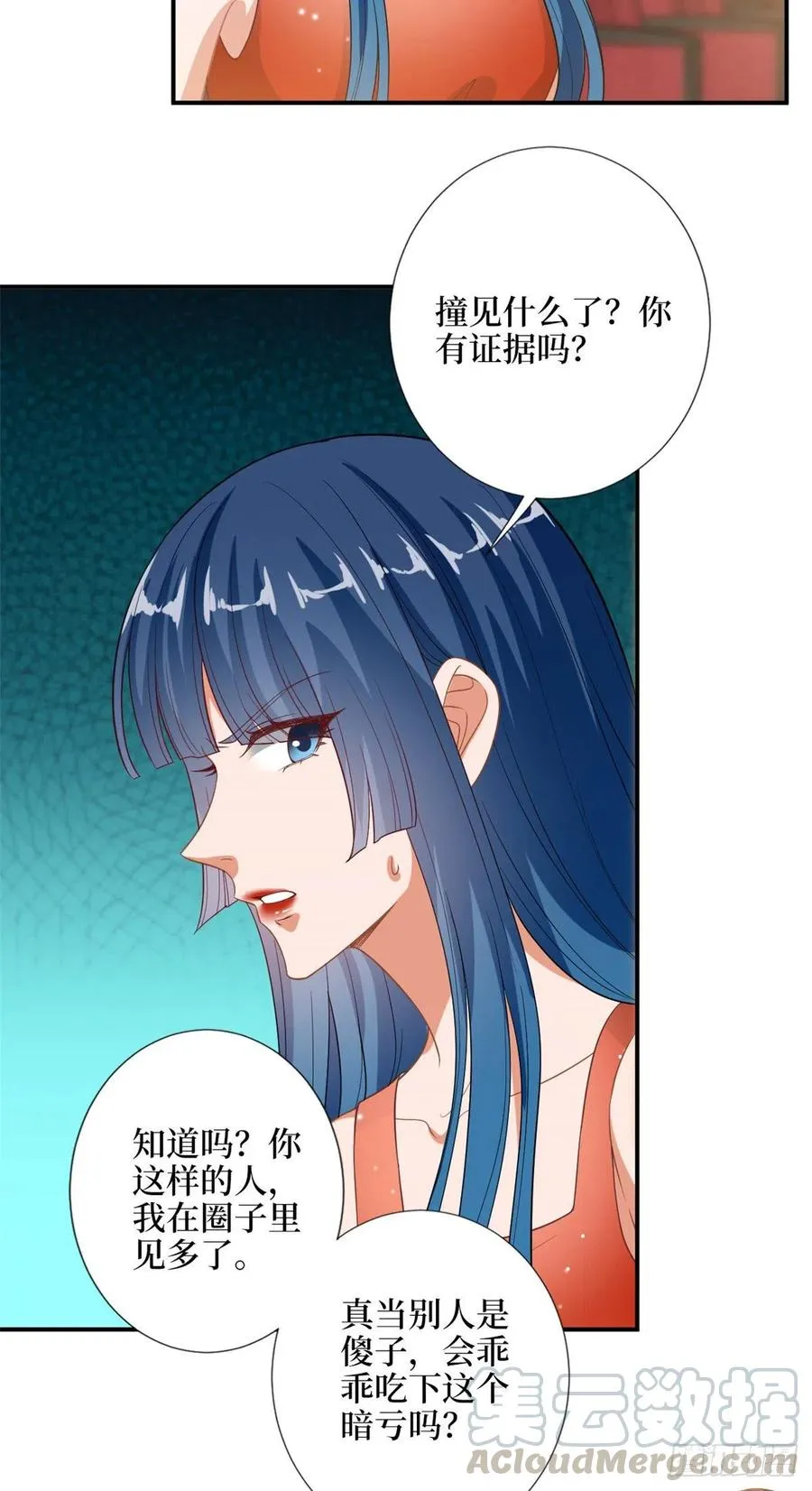 第157话 重磅新闻 第17页